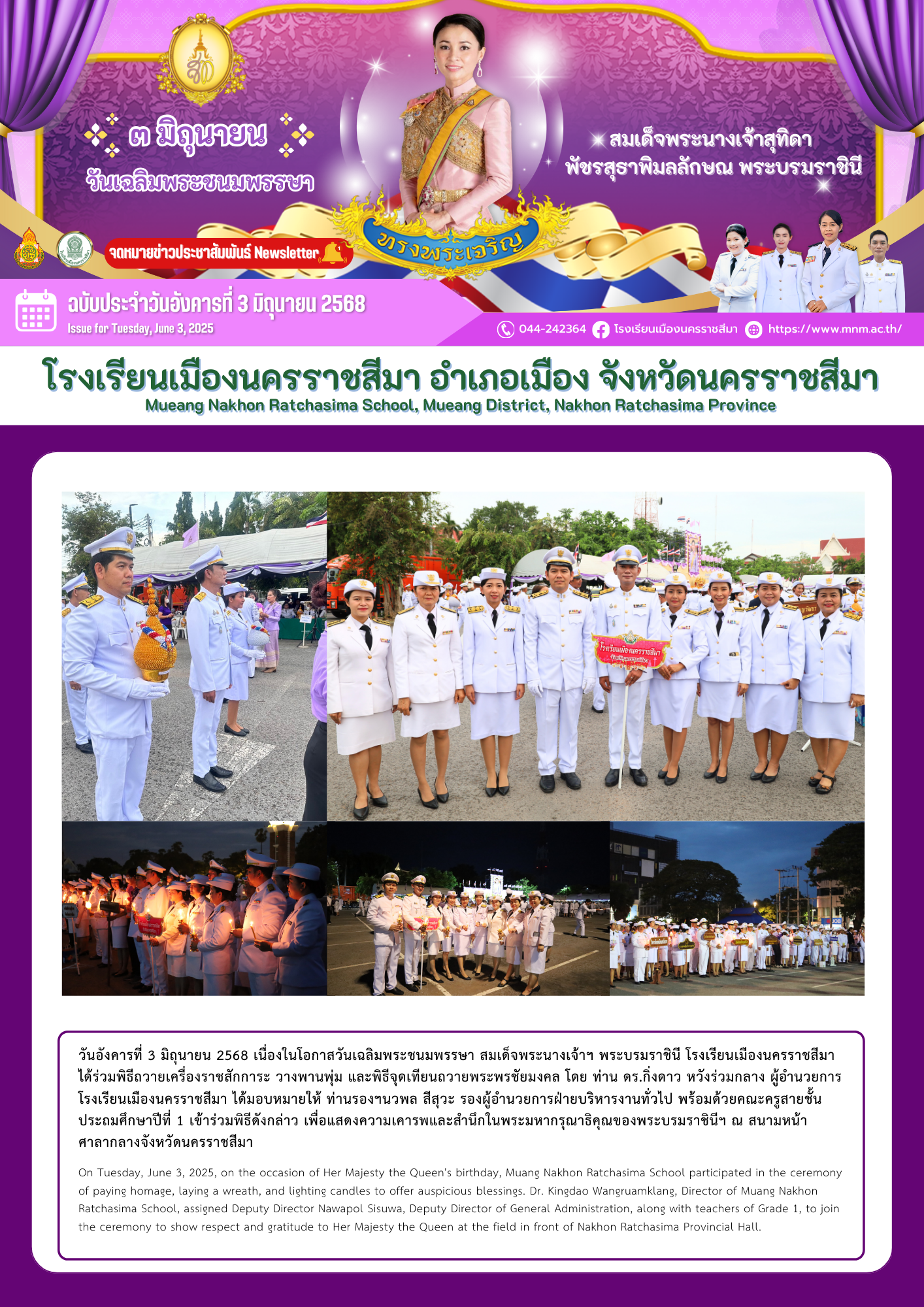 มิถุนายน